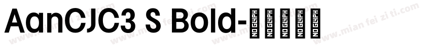 AanCJC3 S Bold字体转换